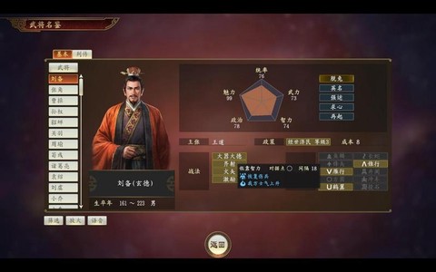 三国志13怎么禅让