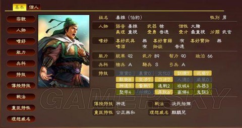 三国志13怎么禅让[图2]