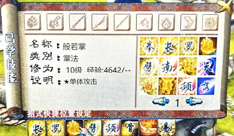 金庸群侠传3怎么存[图1]