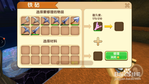 迷你世界弓怎么修理[图1]