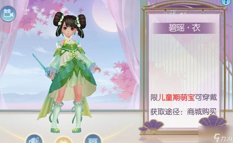 诛仙手游时装怎么抽[图1]