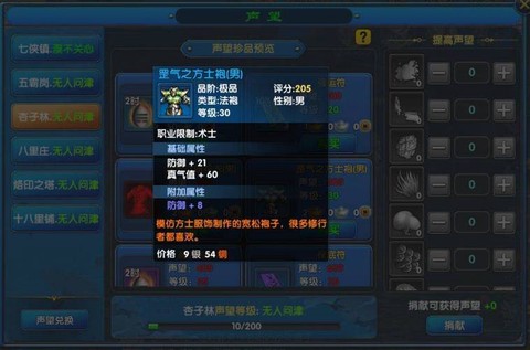 武林外传玄装怎么弄