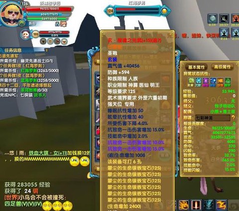 武林外传玄装怎么弄[图1]