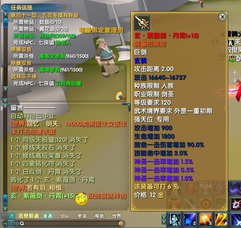 武林外传玄装怎么弄[图2]