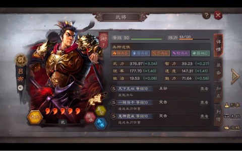 三国志13吕布怎么死的[图2]