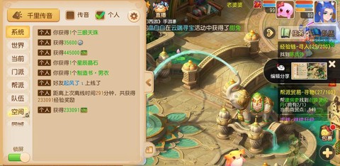 梦幻西游手游怎么冲级