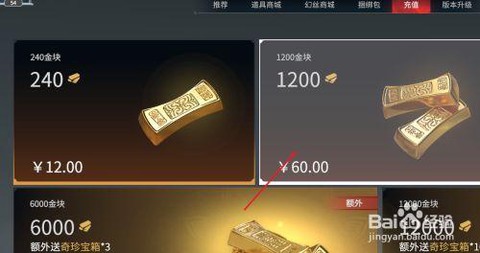 武林外传怎么获取金块