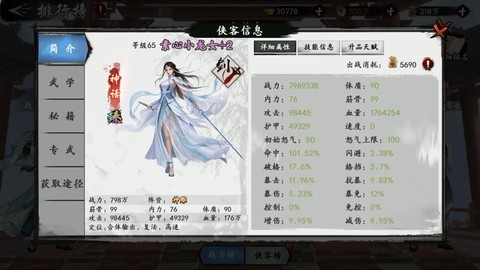 金庸群侠传复刻怎么操作[图2]