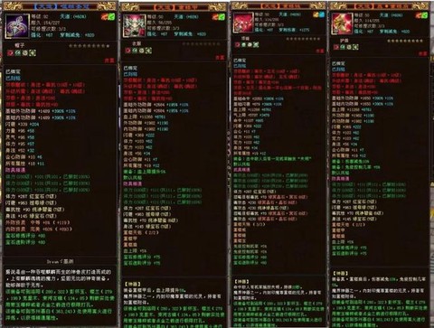 天龙八部重楼怎么得[图1]