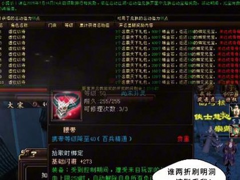 天龙八部重楼怎么得[图2]