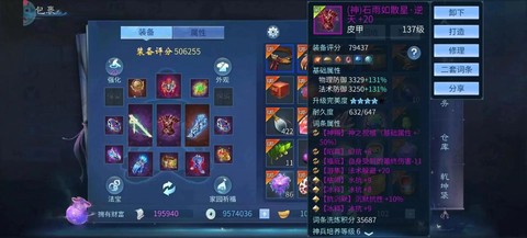 倩女幽魂手游什么值钱