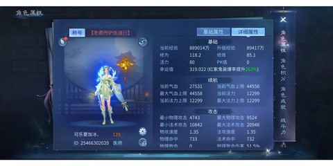 倩女幽魂手游什么值钱[图2]