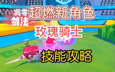 王国纪元玫瑰骑士怎么获得[图2]