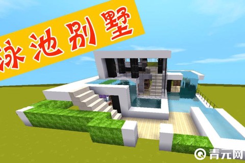 迷你世界怎么建游泳池[图2]