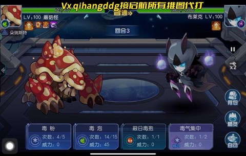 赛尔号布莱克怎么打[图1]