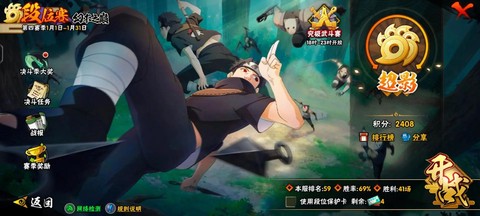 火影忍者75怎么过