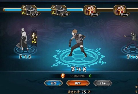 火影忍者75怎么过[图1]