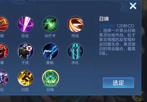 王者荣耀的技能怎么用[图2]