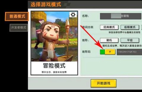 如何迷你世界最新版本[图2]