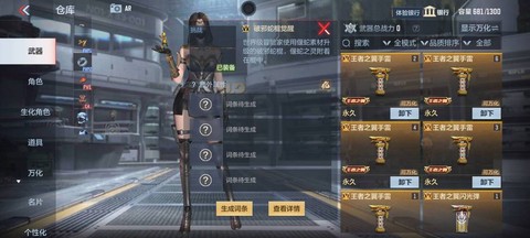 穿越火线怎么刷永久武器