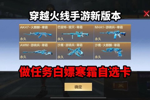 穿越火线怎么刷永久武器[图2]