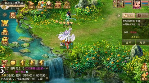 问道手游何仙姑怎么过[图1]