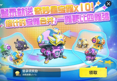 球球大作战要买什么[图2]