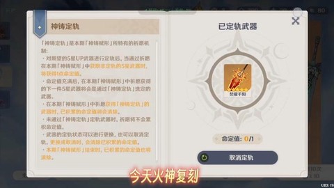 神武怎么打掉火系弱点