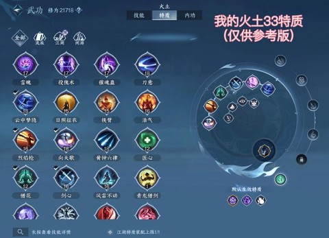 神武怎么打掉火系弱点[图2]