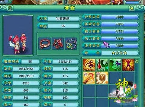 神武带什么宝宝最好[图1]