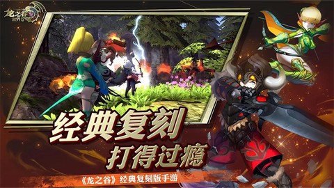 龙之谷手游爆满怎么挤