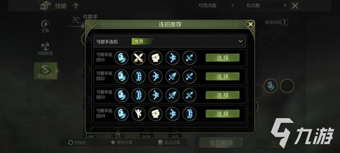 龙之谷手游爆满怎么挤[图2]