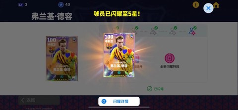 实况足球音乐是什么