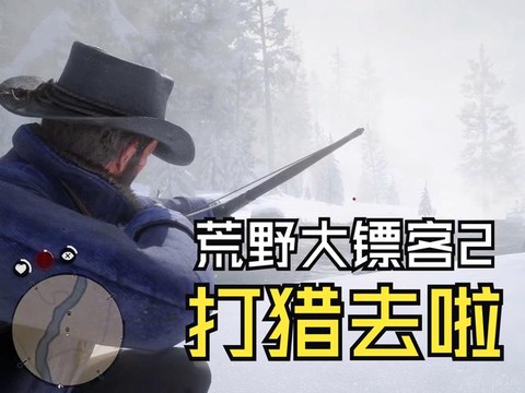 荒野大镖客怎么战斗[图1]