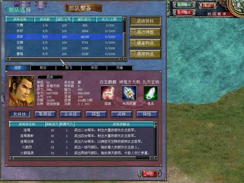 三国群英传7如何满屏[图2]