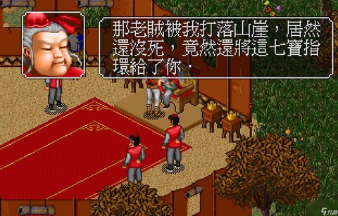 金庸群侠传怎么过周目