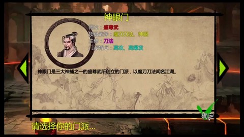 金庸群侠传怎么过周目[图2]