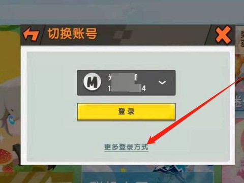 如何换迷你世界迷你号[图2]