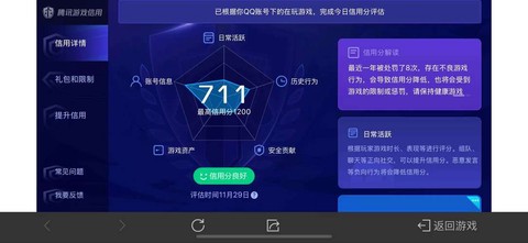 ios部落冲突怎么充值[图1]