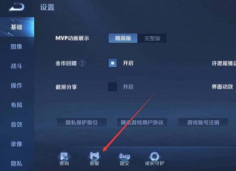 王者荣耀休息怎么解除[图2]