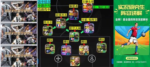 实况足球如何设置主题[图1]