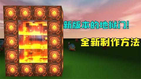 迷你世界怎么搞传送门[图1]