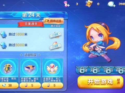 天天酷跑大黄鸭怎么获得