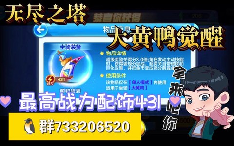 天天酷跑大黄鸭怎么获得[图2]