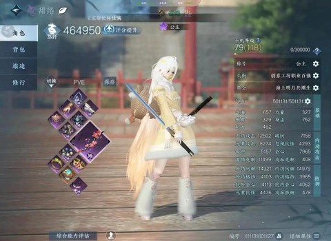 逆水寒游戏怎么下载