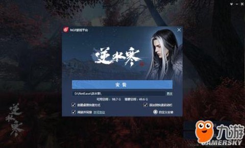 逆水寒游戏怎么下载[图1]