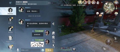 逆水寒游戏怎么下载[图2]