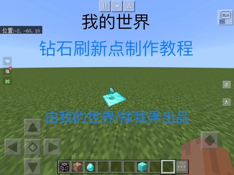 我的世界怎么扔钻石