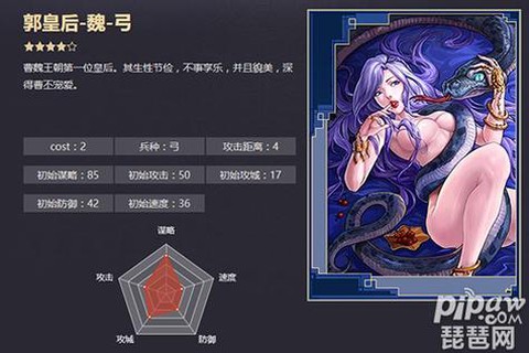 率土之滨郭皇后怎么出[图1]