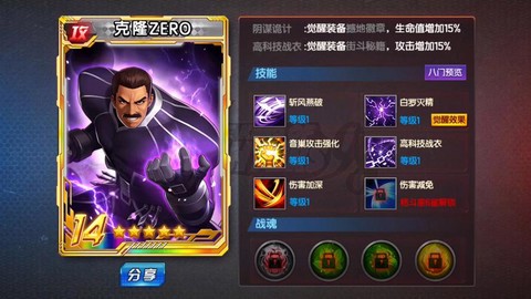 拳皇ZERO怎么选[图2]